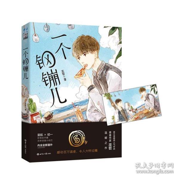 蜂王救援